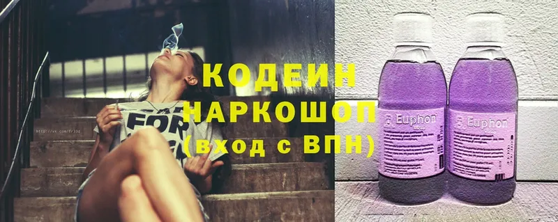 это телеграм  где найти   кракен ONION  Богородск  Кодеин Purple Drank 