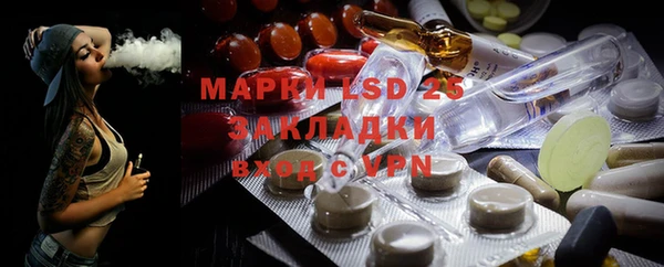 марки lsd Бронницы